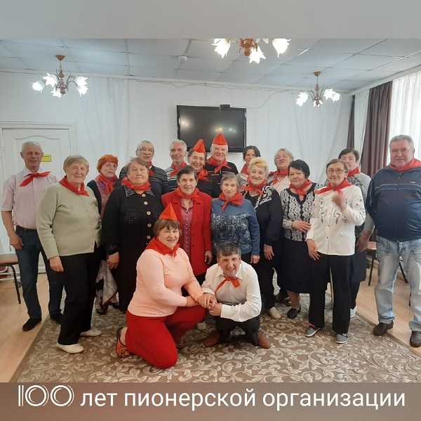 День пионерии в отделении дневного пребывания