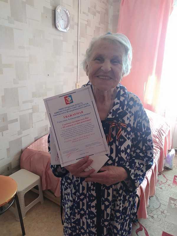 Поздравление с 90-летием