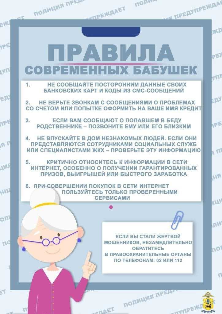Правила современных бабушек