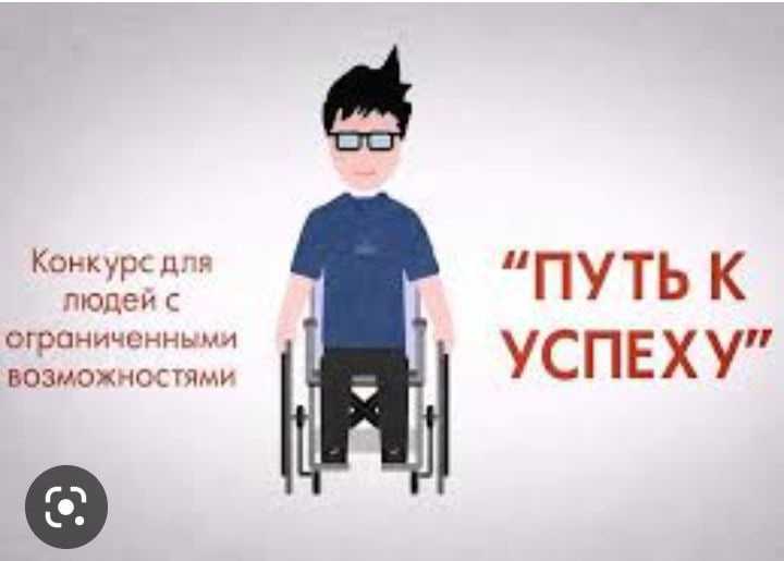 Конкурс 
