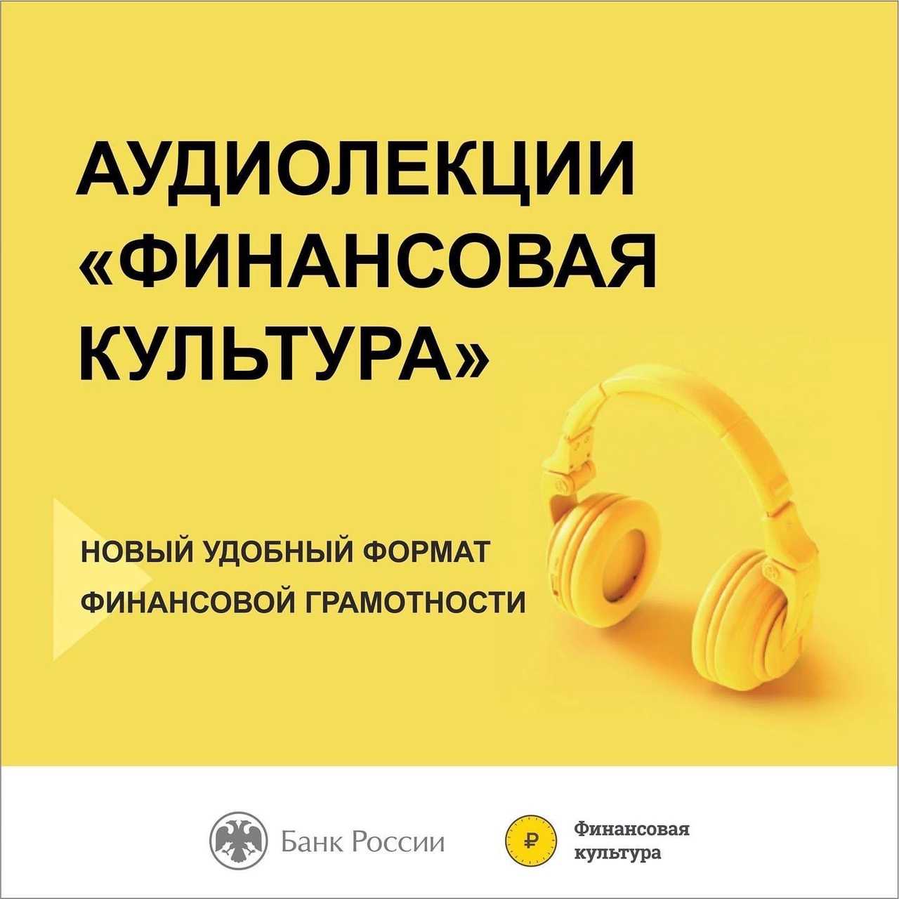 Финансовая культура