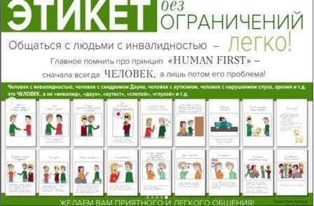 Этикет без ограничений. 