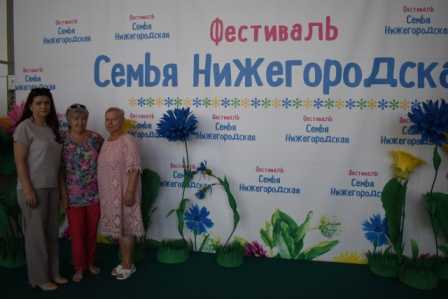 Фестиваль «Семья Нижегородская»