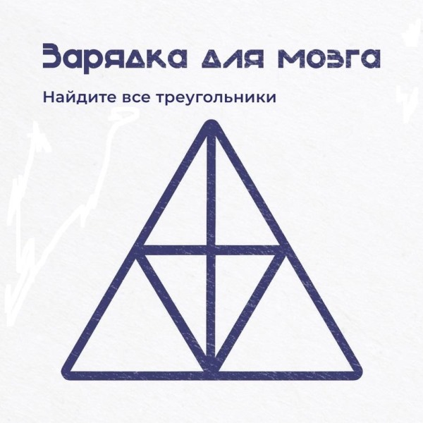 Считаем треугольники