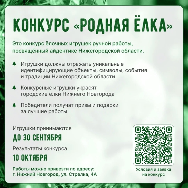 Конкурс 