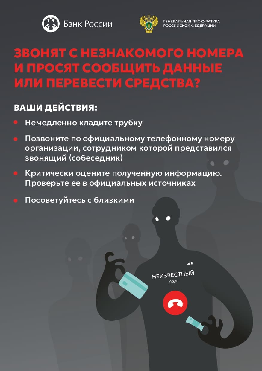 Внимание,кибермошенничество!