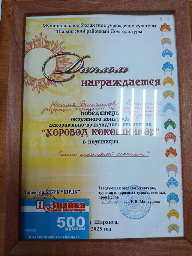 Хоровод кокошников