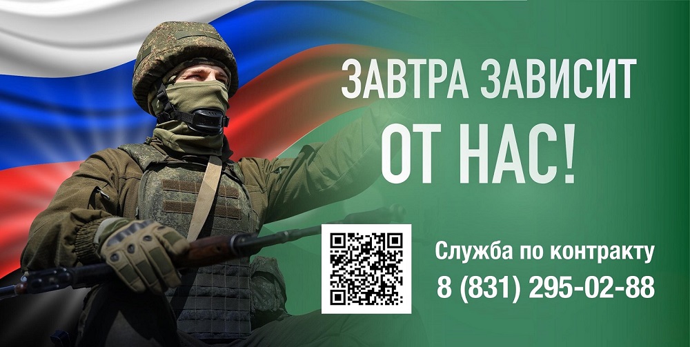 Завтра зависит от нас