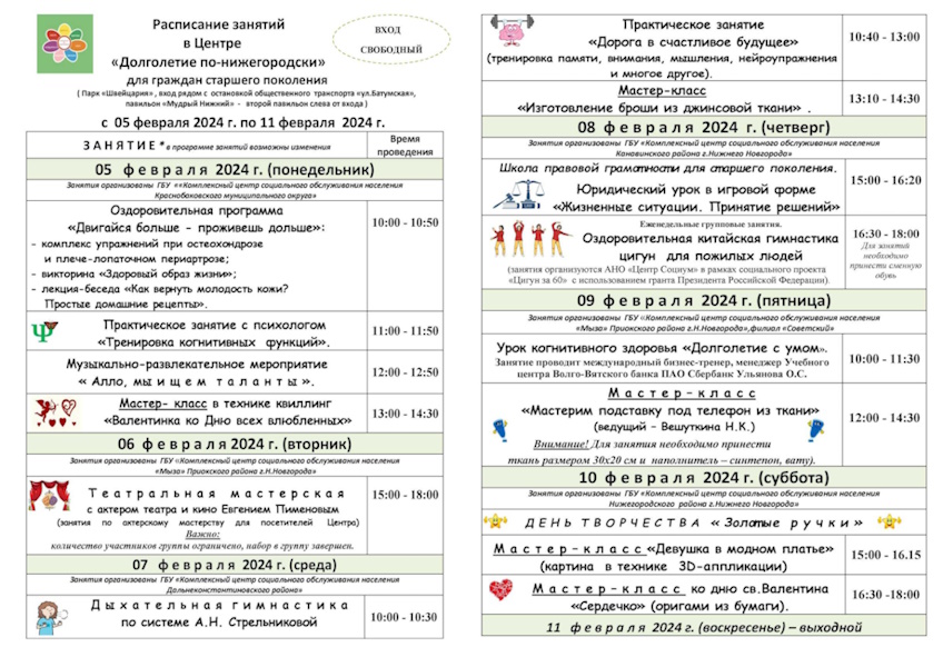 Долголетие по-нижегородски