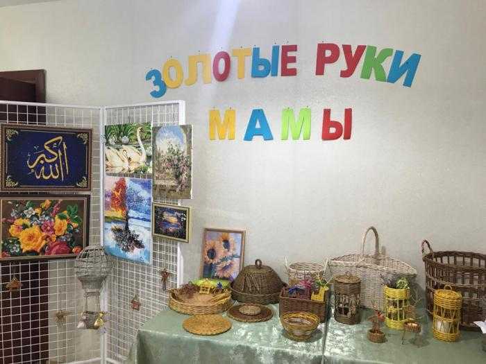 ЗОЛОТЫЕ РУКИ МАМЫ