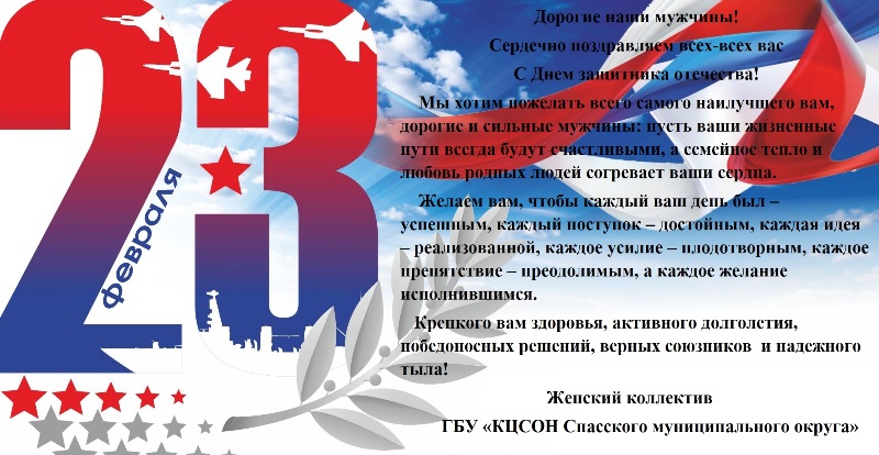 С праздником!