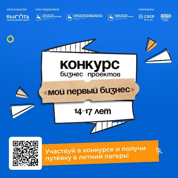Конкурс 