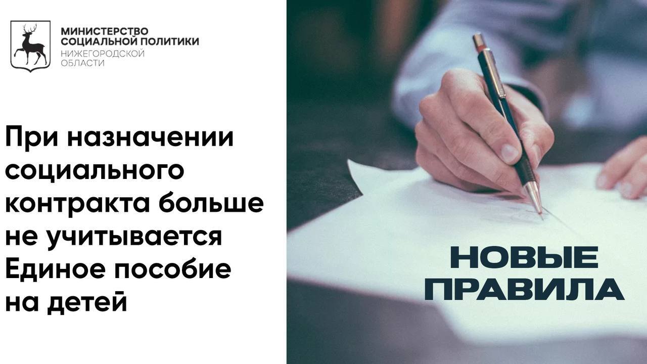 Правительство РФ усовершенствовало правила предоставления социального контракта.