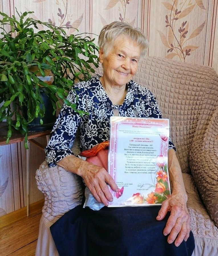 80 лет мудрости, энергии и любви к жизни!