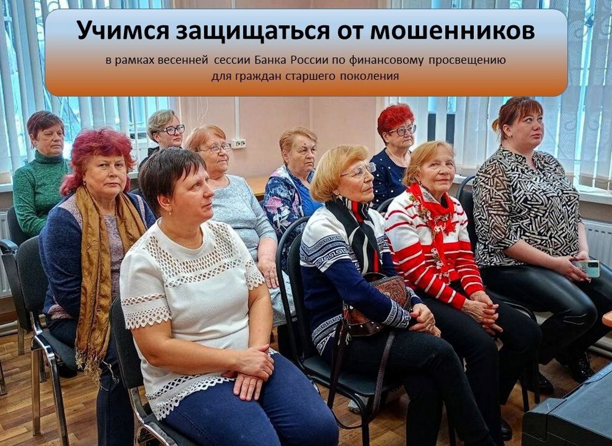 Не дайте себя обмануть!