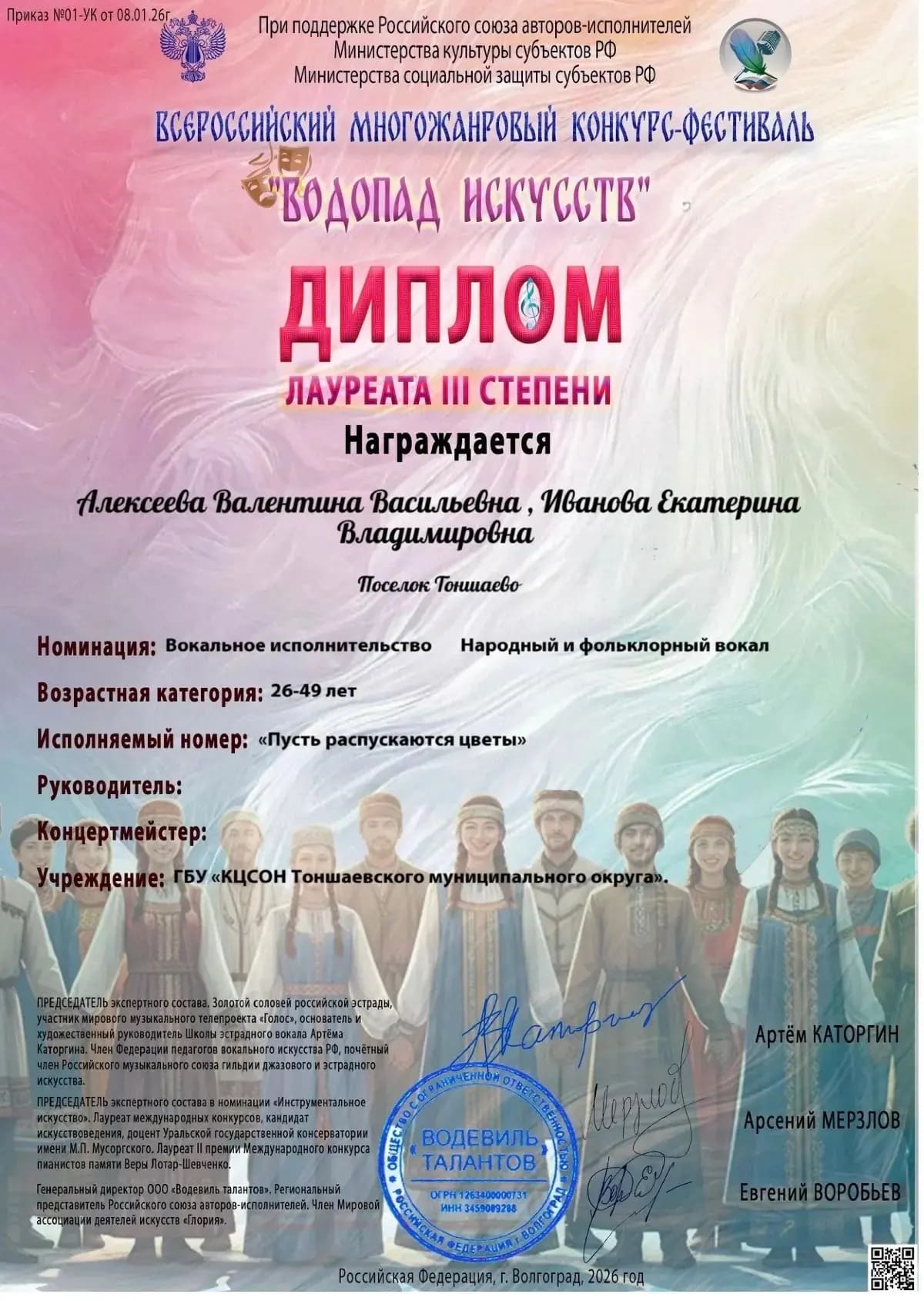 Водопад искусств