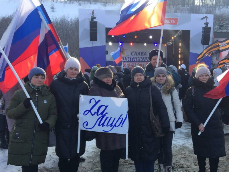 Митинг-концерт «Слава защитникам Отечества»