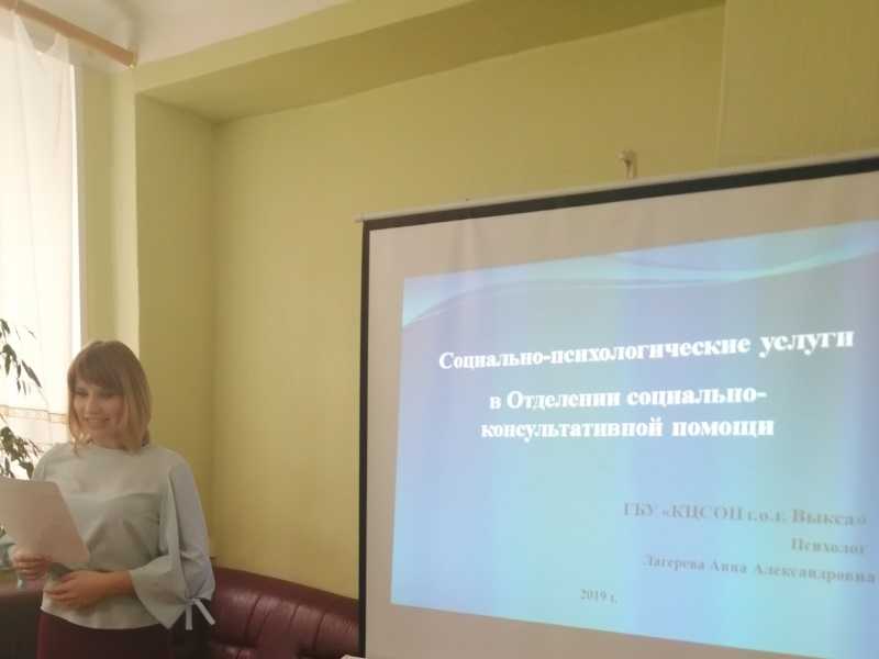Межрайонный семинар на тему «Опыт работы специалистов отделения социально-консультативной помощи»