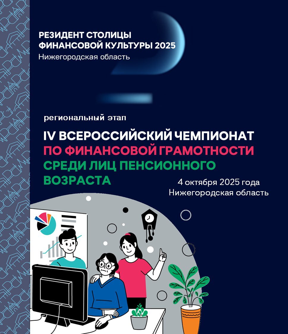 IV Всероссийский чемпионат