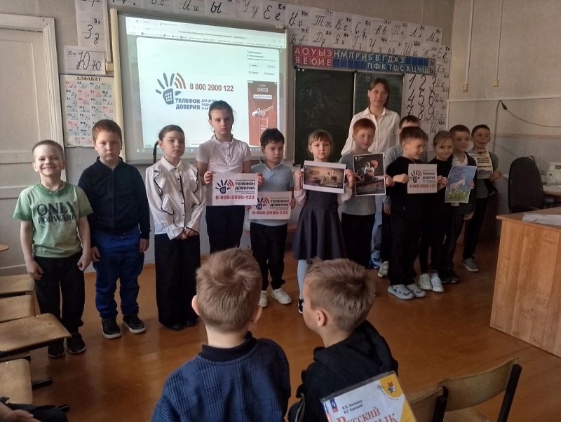 Международный день детского телефона доверия