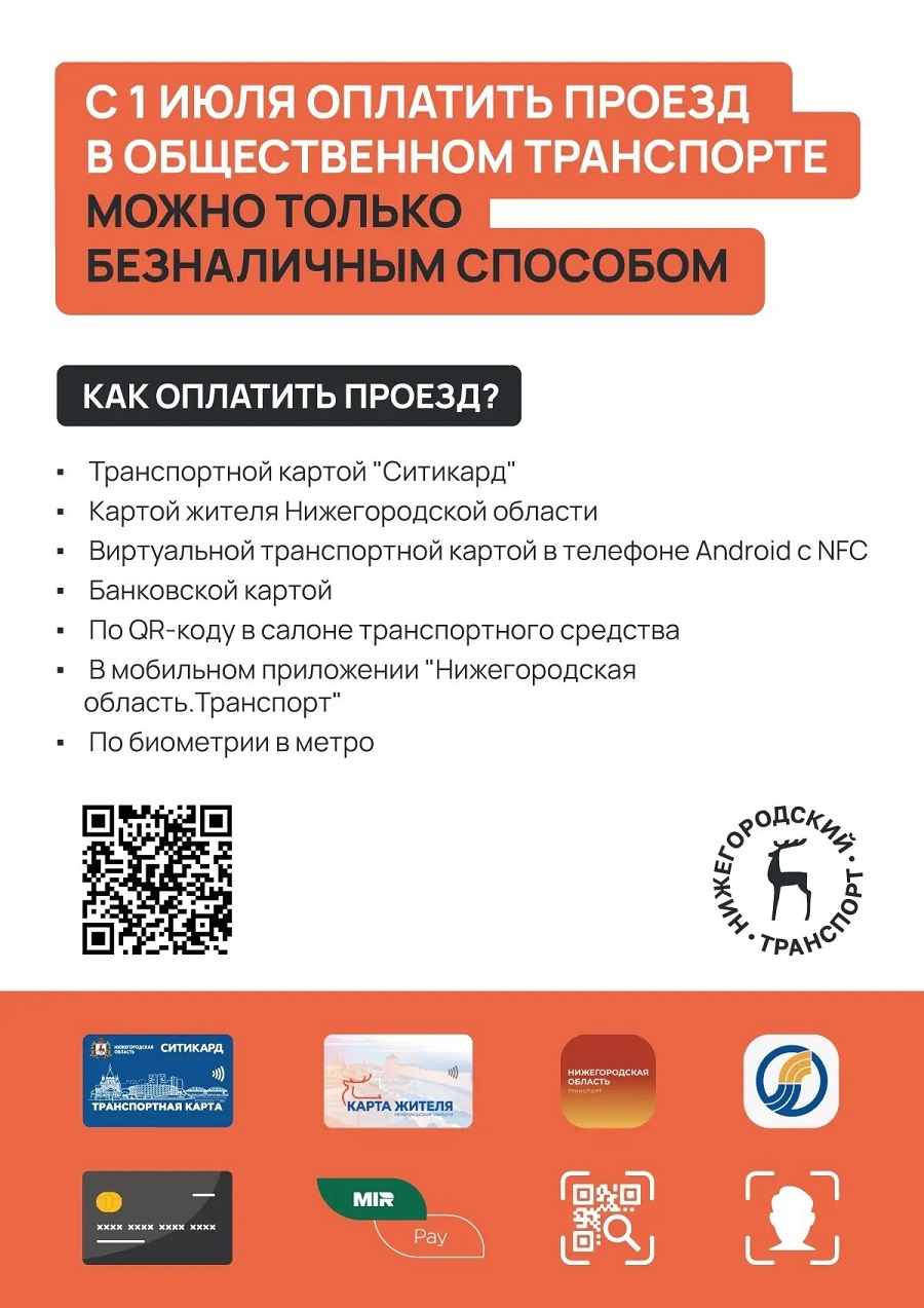 Внимание! Важная информация!