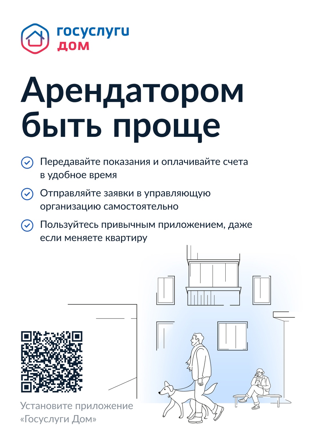Дом