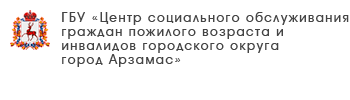 ГБУ «Комплексный центр социального обслуживания населения городского округа город Выкса»