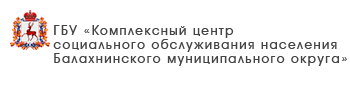 ГБУ «Комплексный центр социального обслуживания населения городского округа город Выкса»