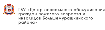 ГБУ «Комплексный центр социального обслуживания населения городского округа город Выкса»