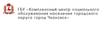 ГБУ «Комплексный центр социального обслуживания населения городского округа город Выкса»