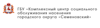 ГБУ «Комплексный центр социального обслуживания населения городского округа город Выкса»