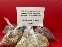 Вместе ради победы!