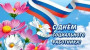День социального работника
