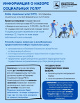 Полезные памятки для граждан!