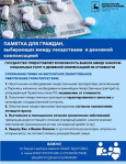 Информация